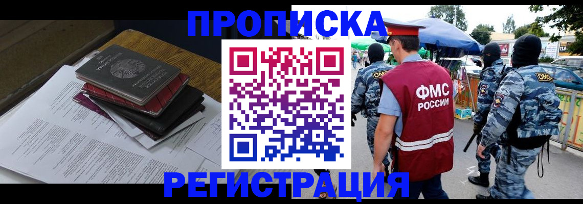 прописка регистрация в Наволоках