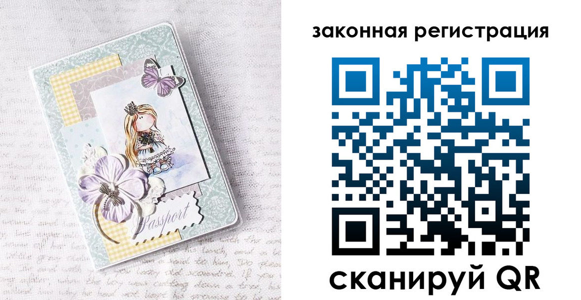 прописка штамп в Наволоках