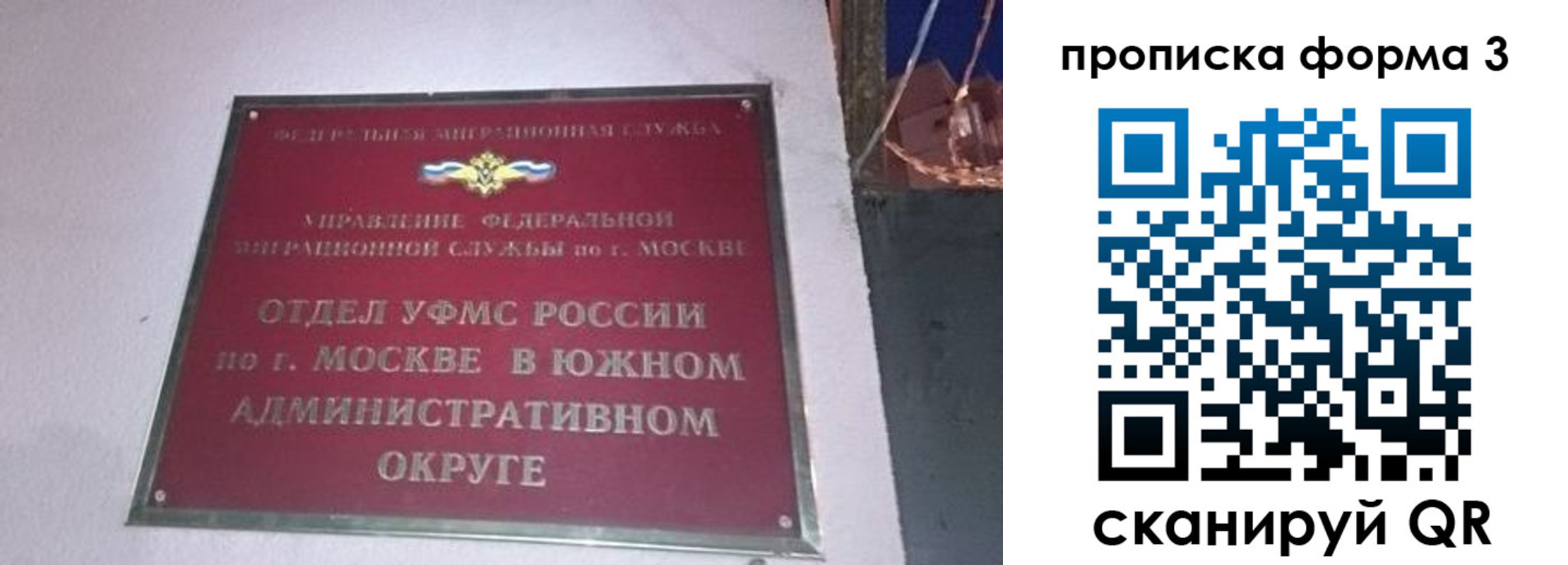 временная регистрация законно в Наволоках