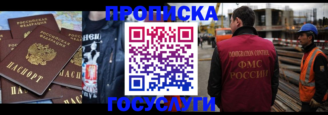 прописка от собственника в Наволоках