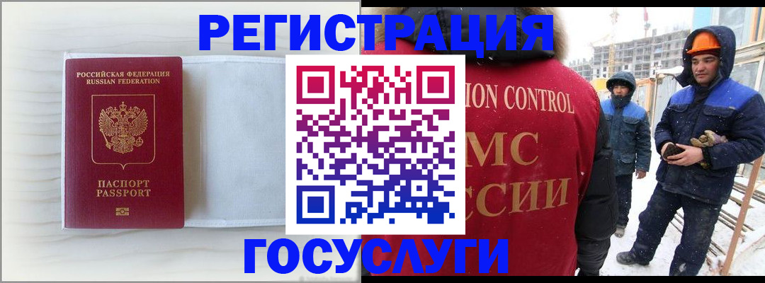 временная регистрация 2025 в Наволоках