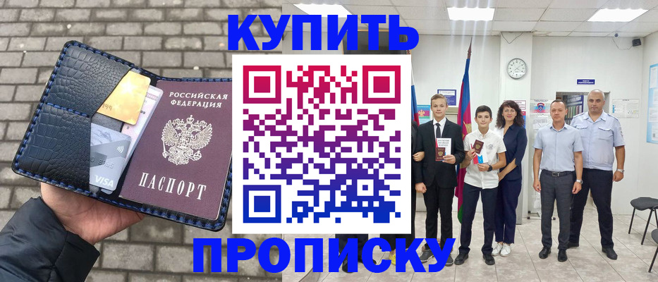 прописка для школы в Наволоках