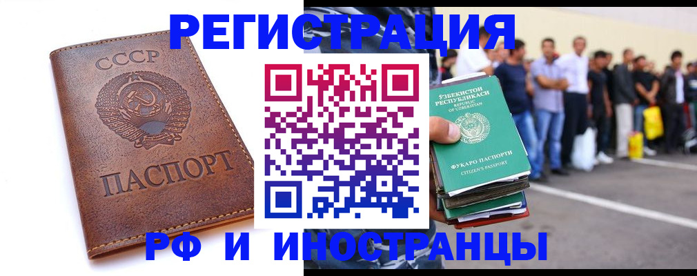 прописка для работы в Наволоках