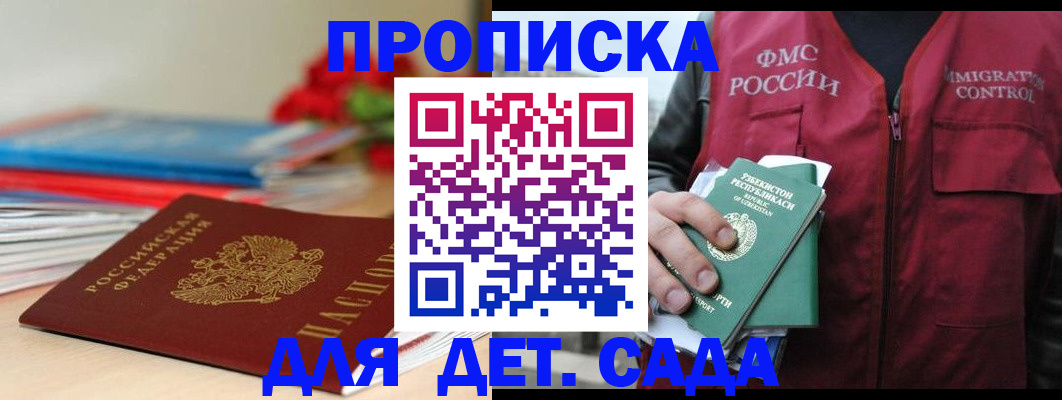 прописка для военкомата в Наволоках