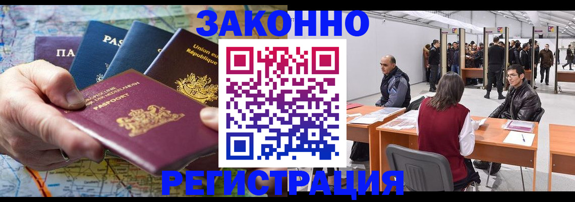 временная прописка в Наволоках