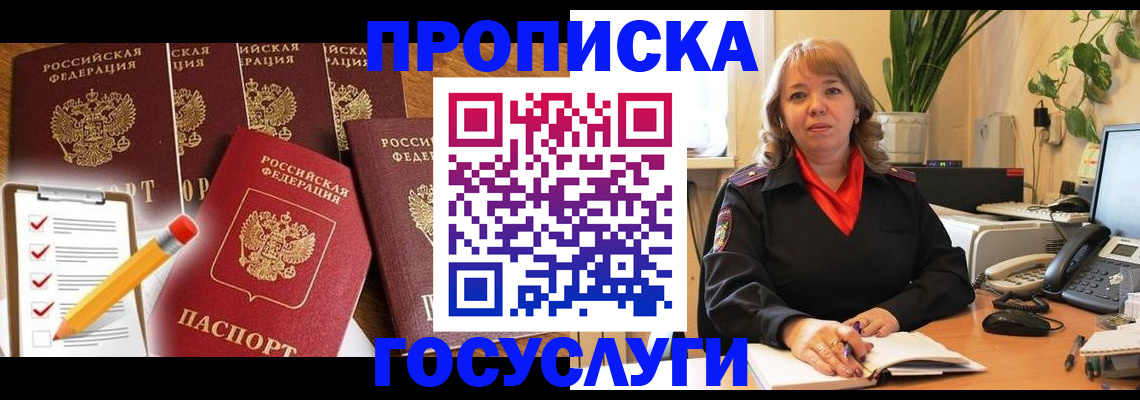 прописка поиск в Наволоках