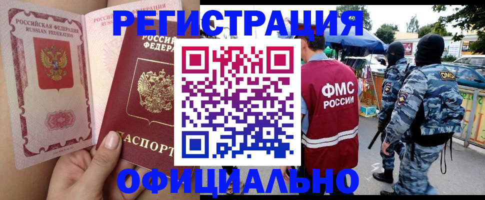 временная регистрация для школы в Наволоках
