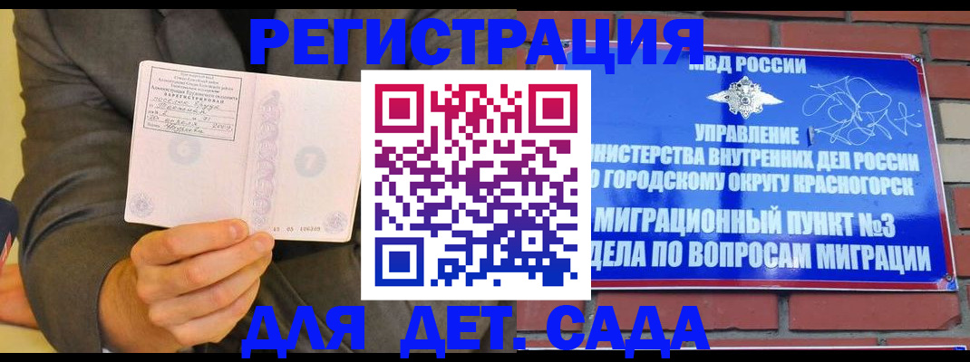 прописка для работы в Наволоках