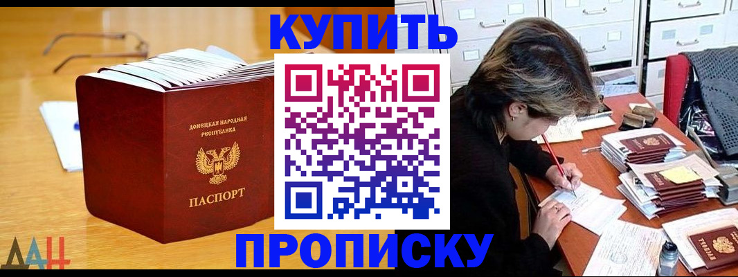 прописка от собственника в Наволоках